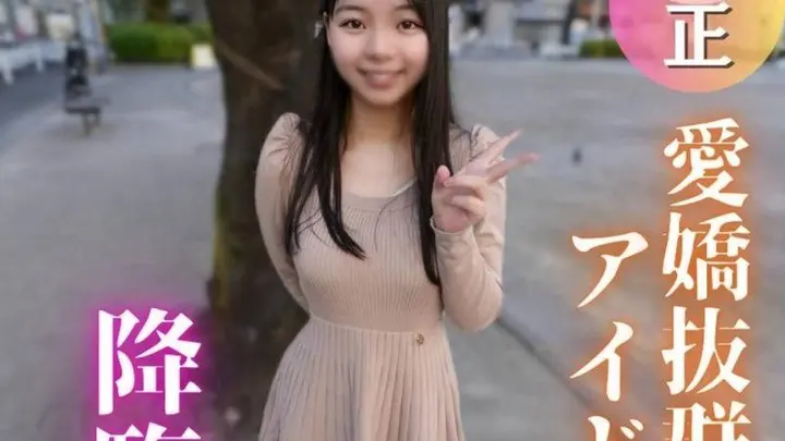 【初次拍摄】某知名地下偶像让拍摄性爱是梦吗？性慾超强的20岁，用舞蹈锻鍊的身体诱惑大叔。。。 FC2-PPV-4856380